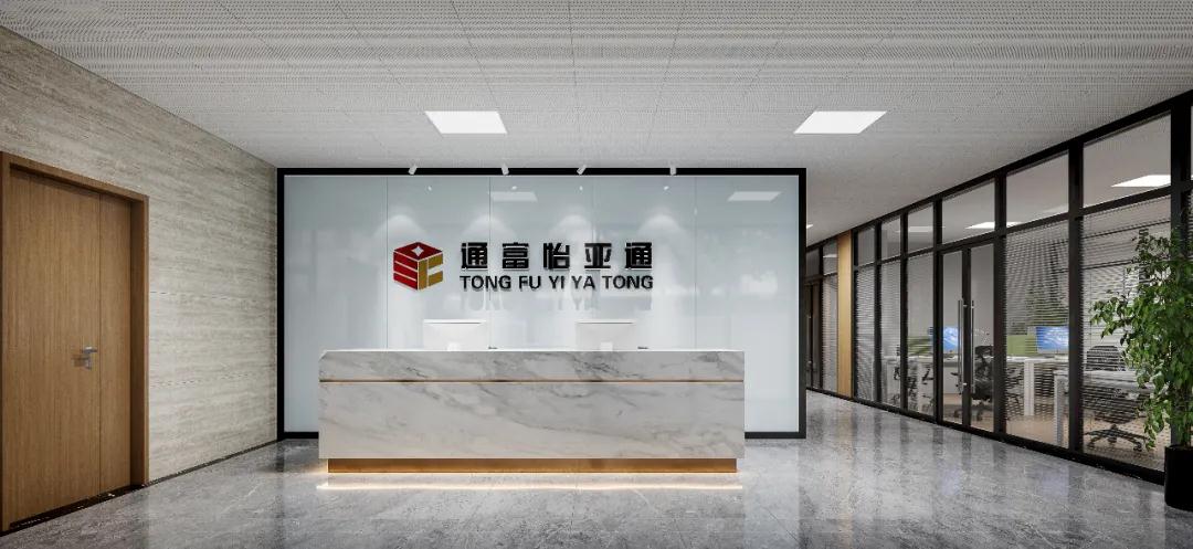 捷报 | 四川通富jinnianhui今年会2020年营收达10亿元！