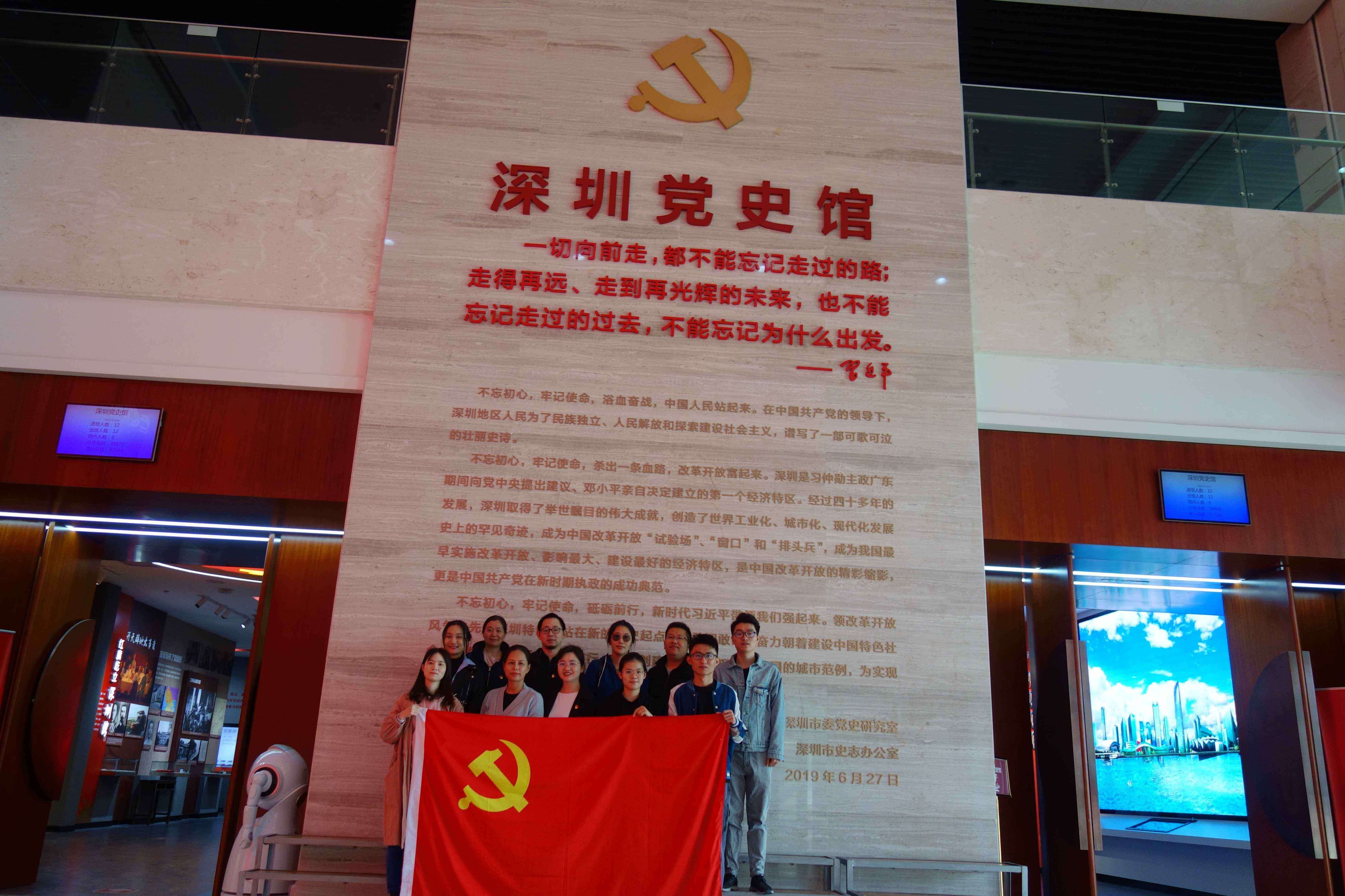 参观党史馆，改革开放再出发