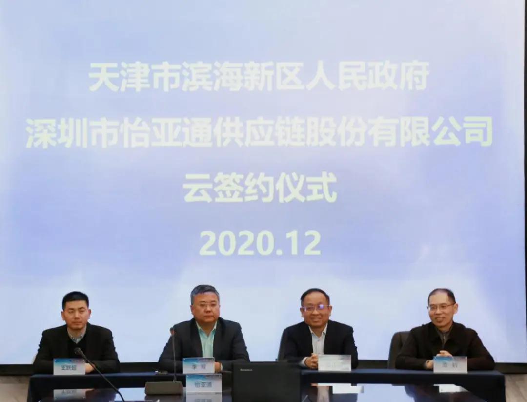 jinnianhui今年会供应链综合商业服务平台落户津门，助力京津冀产业协同发展——2020综合商业服务平台落地21个城市，完美收官