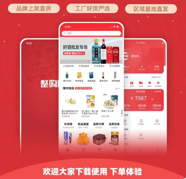 整件更划算，还不整一个？！