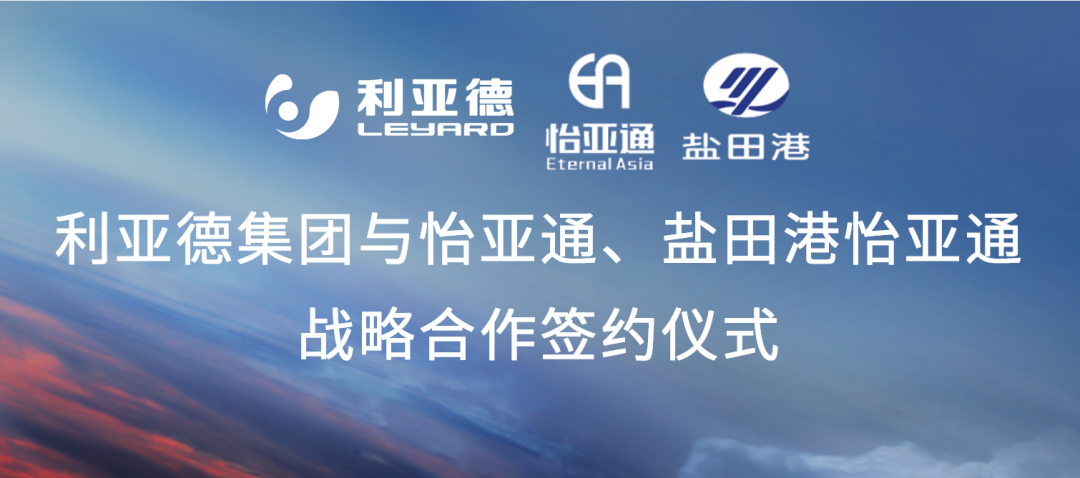 jinnianhui今年会携手“双奥之企”利亚德，开启LED产业供应链新纪元