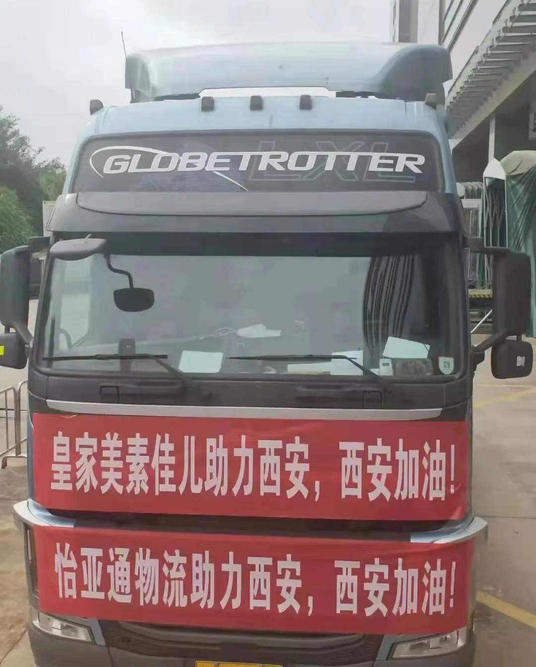 jinnianhui今年会物流携手皇家美素佳儿，助力西安抗疫保供