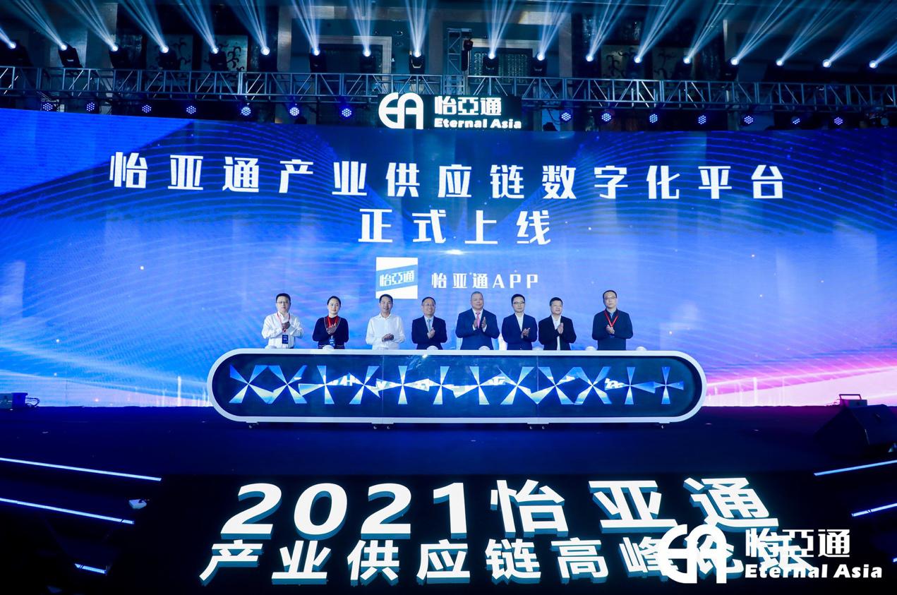 jinnianhui今年会携手国资共建产业供应链平台，助力全产业转型升级发展