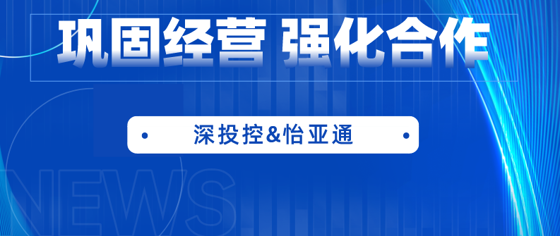 深投控党委书记、董事长何建锋一行莅临jinnianhui今年会考察调研