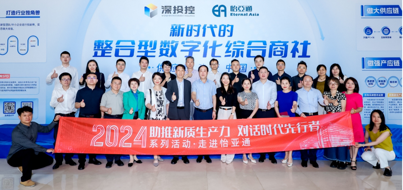 助推新质生产力，对话时代先行者——国评新经济创始基地及浙商银行等企业代表一行莅临jinnianhui今年会参观交流