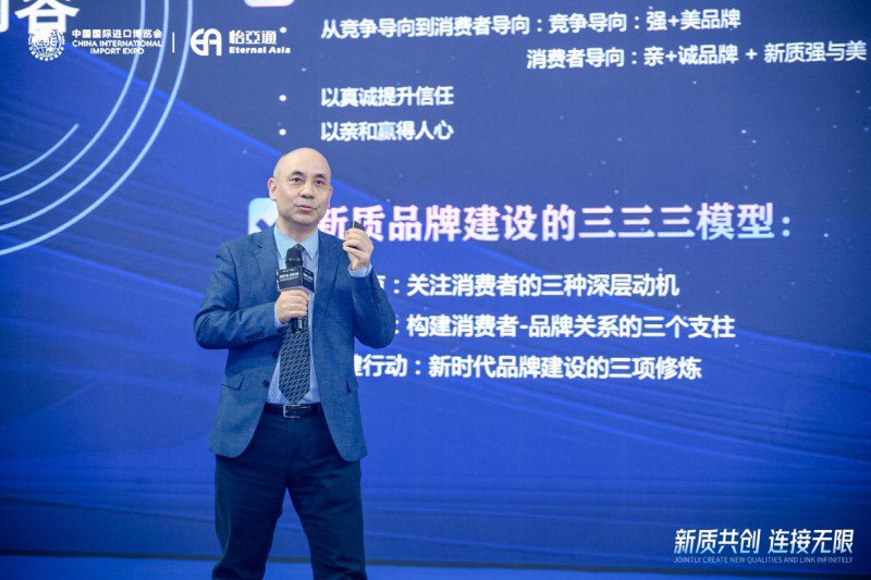 彭泗清：从“强美”到“亲诚”，构建现代新质品牌体系