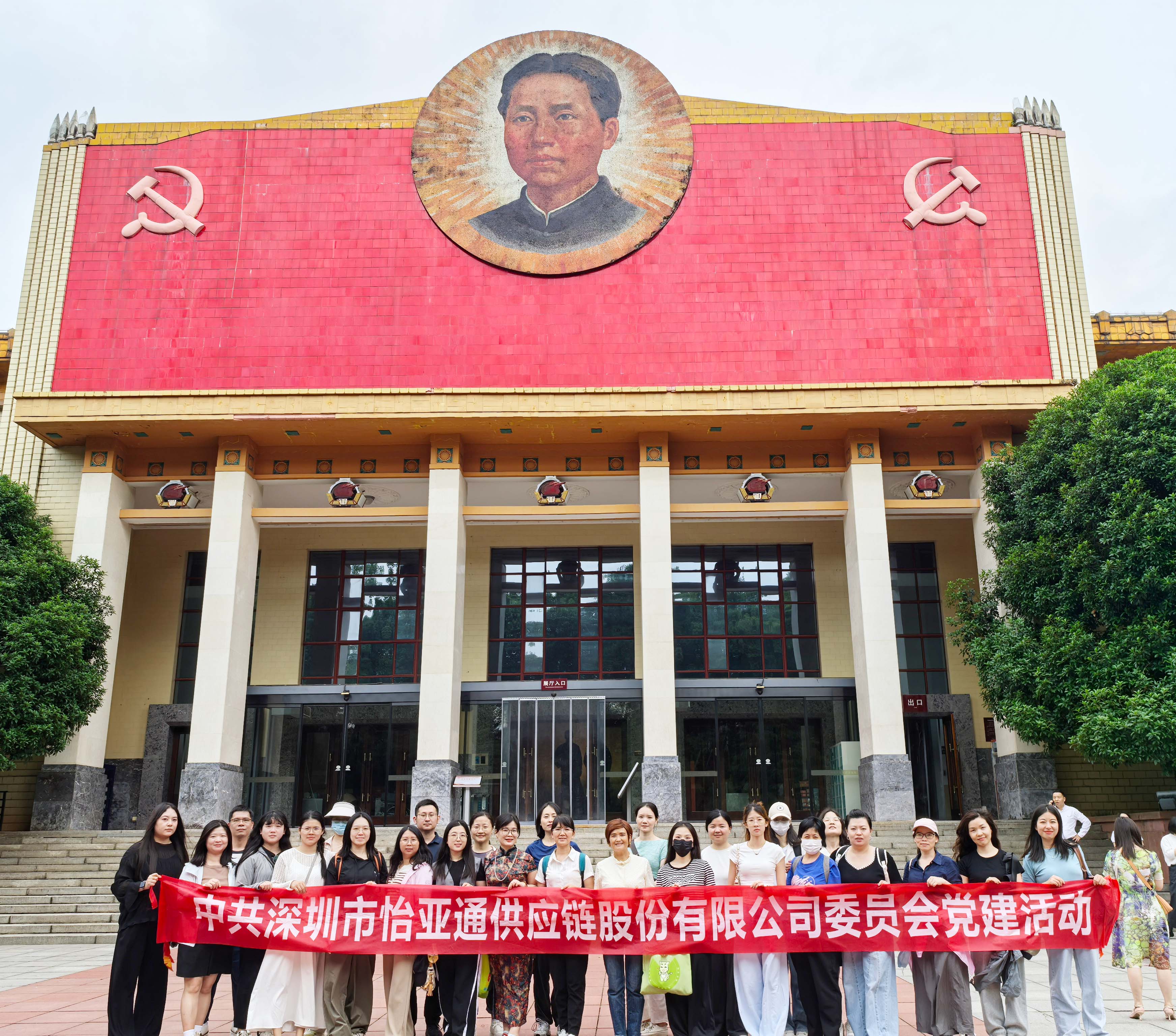 “八项规定记心中，党风廉洁守初心” ——jinnianhui今年会党委组织开展长沙学习教育见学活动