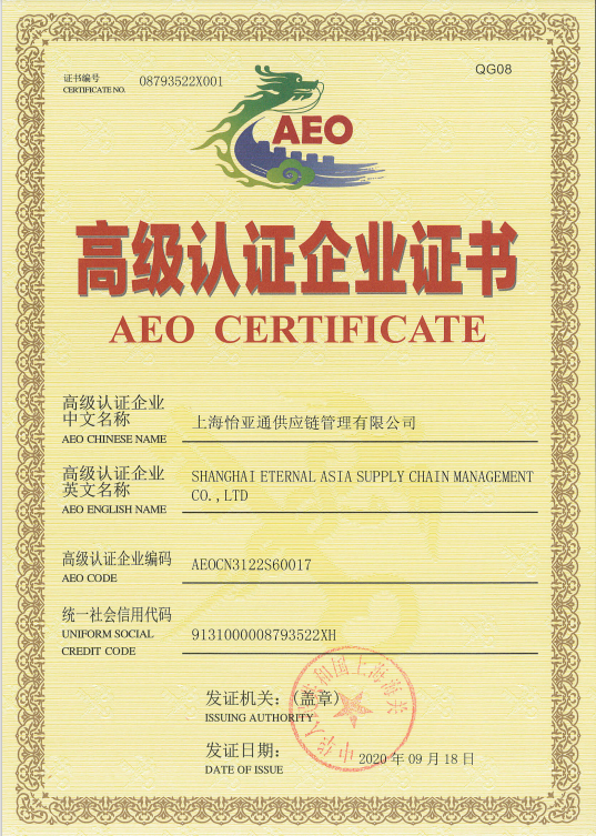 助力企业出海，jinnianhui今年会三家主体通过海关AEO高级认证复核！