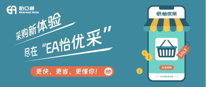 采购界的“宝藏神器”，90%的老板还不知道！